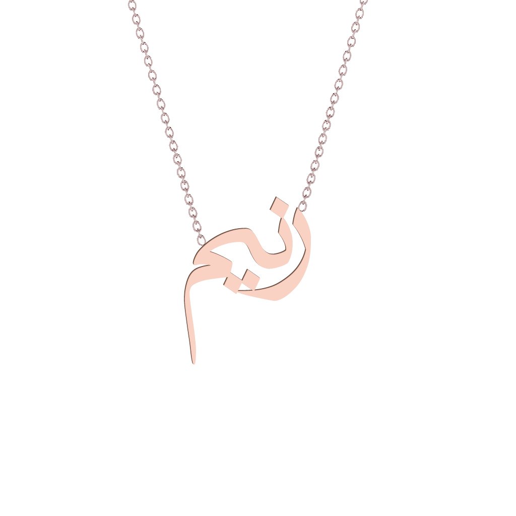 Gold Name Necklace - Raneem - رنيم